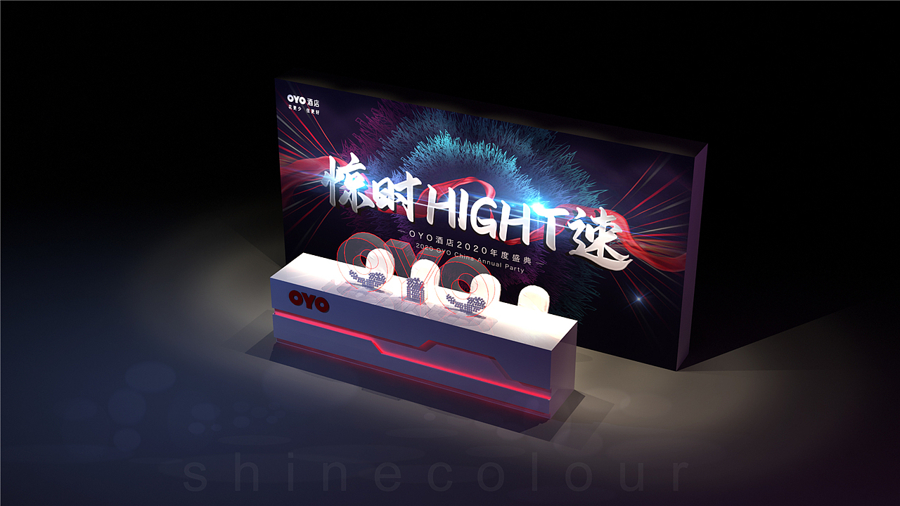 活动会场设计布置|年会活动场地设计|活动布置场地