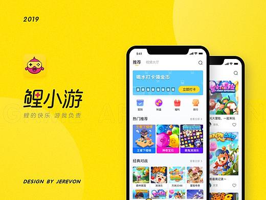 鲤小游项目整理