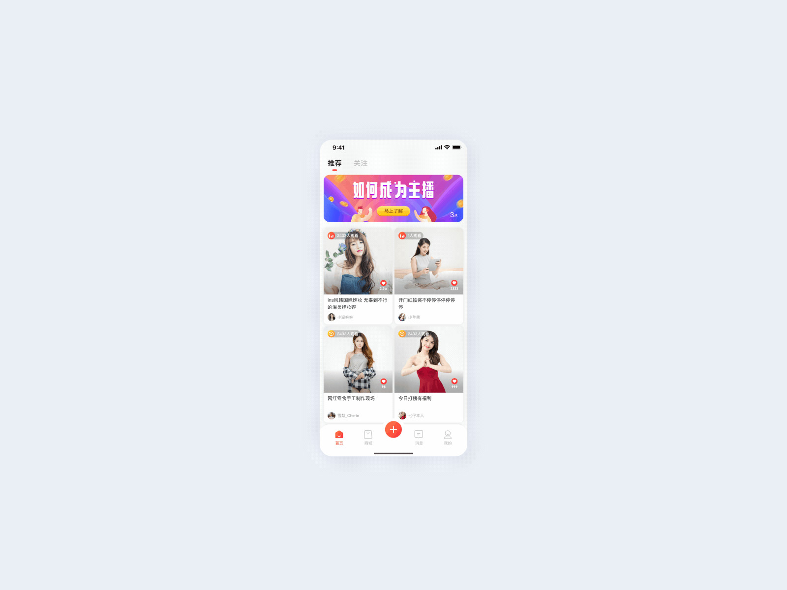 电商直播产品_项目复盘（图ZMjE5MTAwOTQw） - APP界面 - 站酷设计师夜曲Jray原创素材 - 站酷ZCOOL