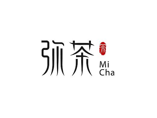 字体练习