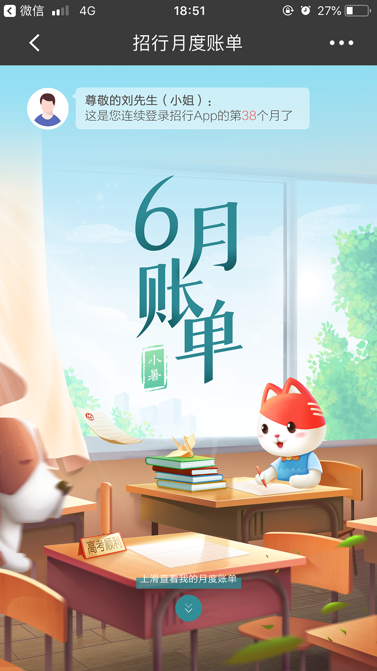 招行账单（图ZMjMyNzgzMjY4） - 商业插画 - 站酷设计师林啊馒原创素材 - 站酷ZCOOL