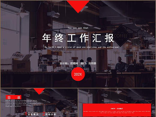 科技风年终工作汇报PPT模板