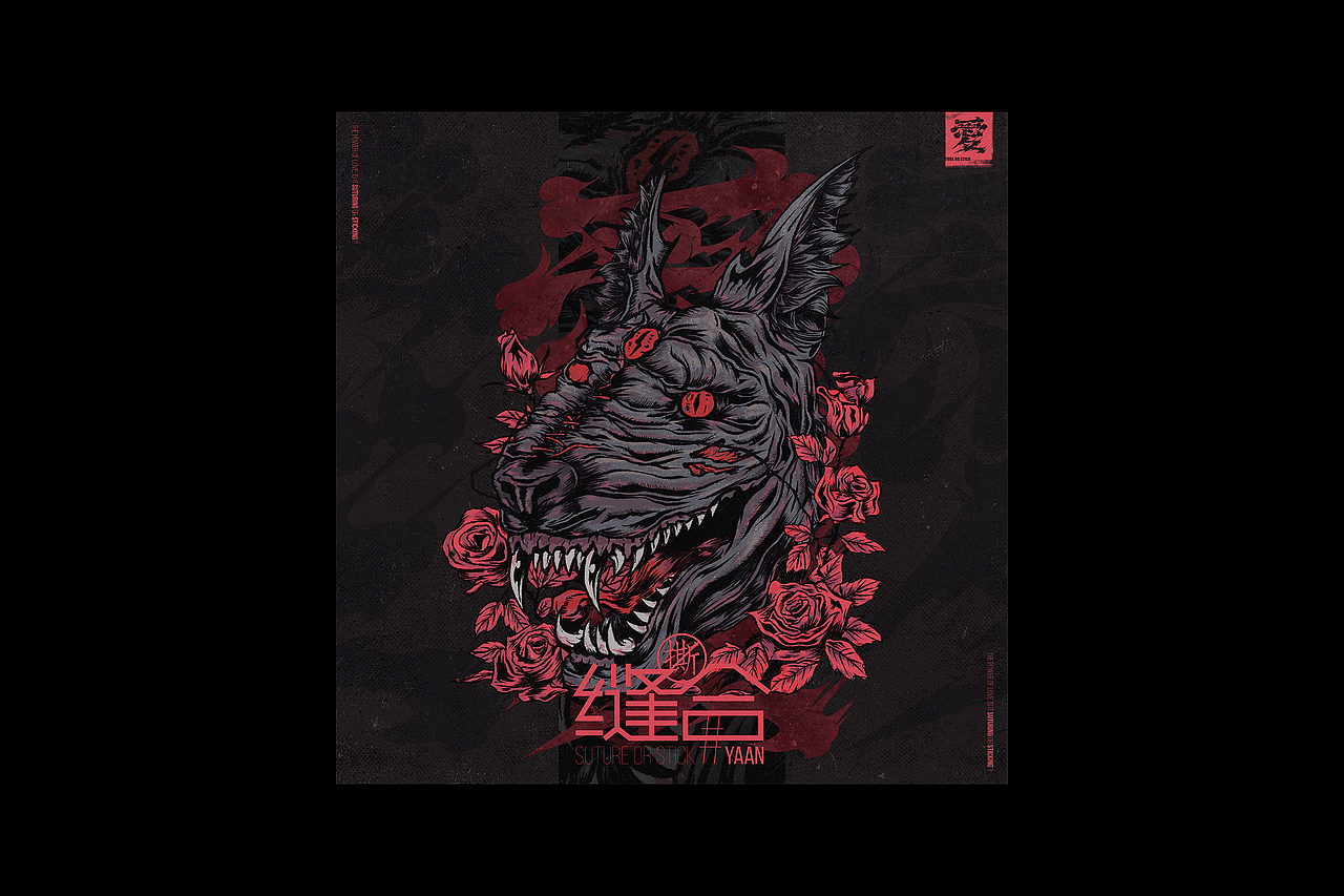 Emotional Turmoil 情绪混乱 | 动态海报