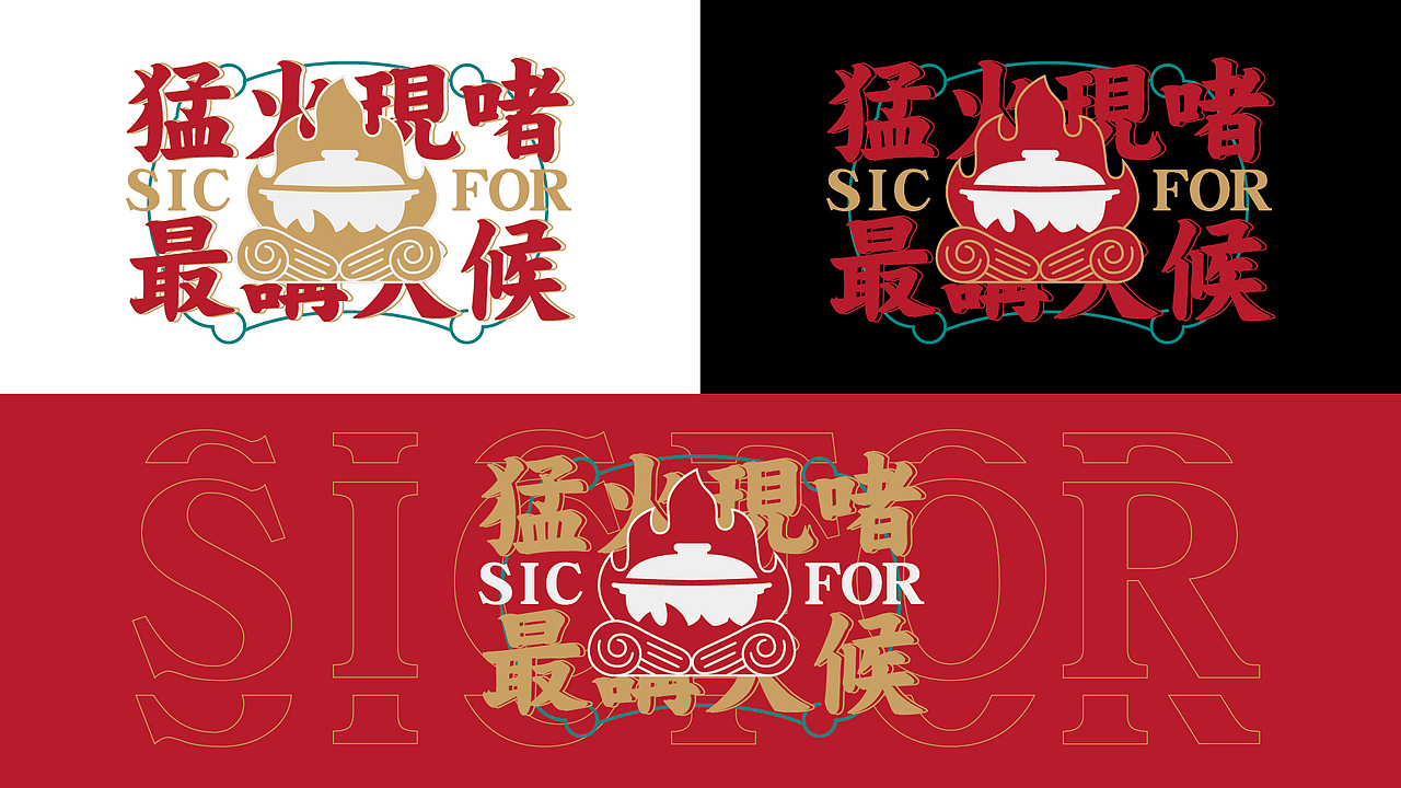 识货牌鸡煲（图ZMjUwNjgzMjY0） - 品牌 - 站酷设计师瘸子超人原创素材 - 站酷ZCOOL