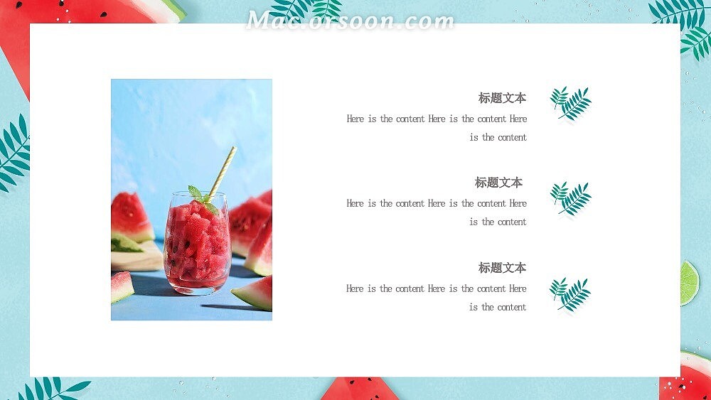 冰镇西瓜清凉夏日PPT模板