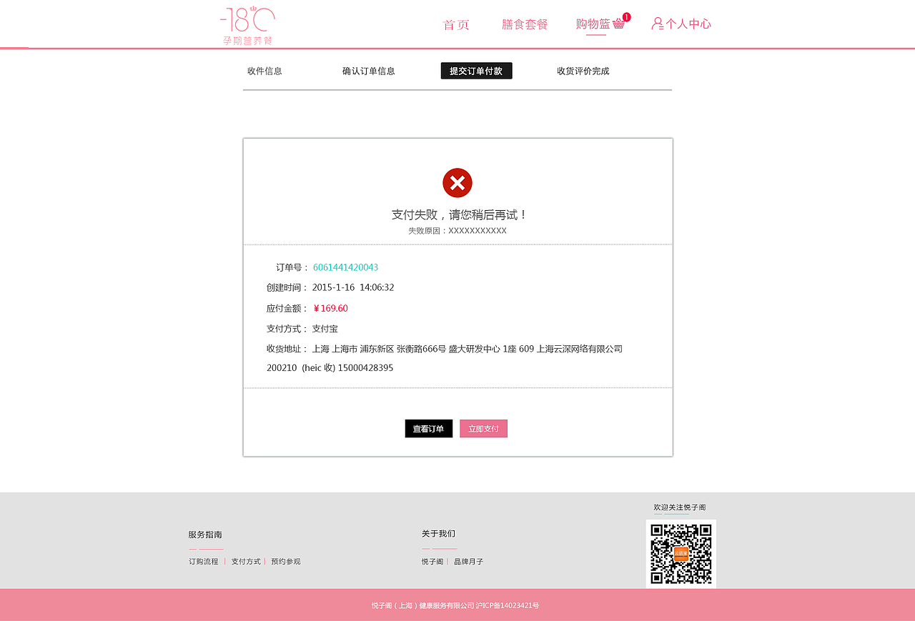 粉色系pc端界面设计