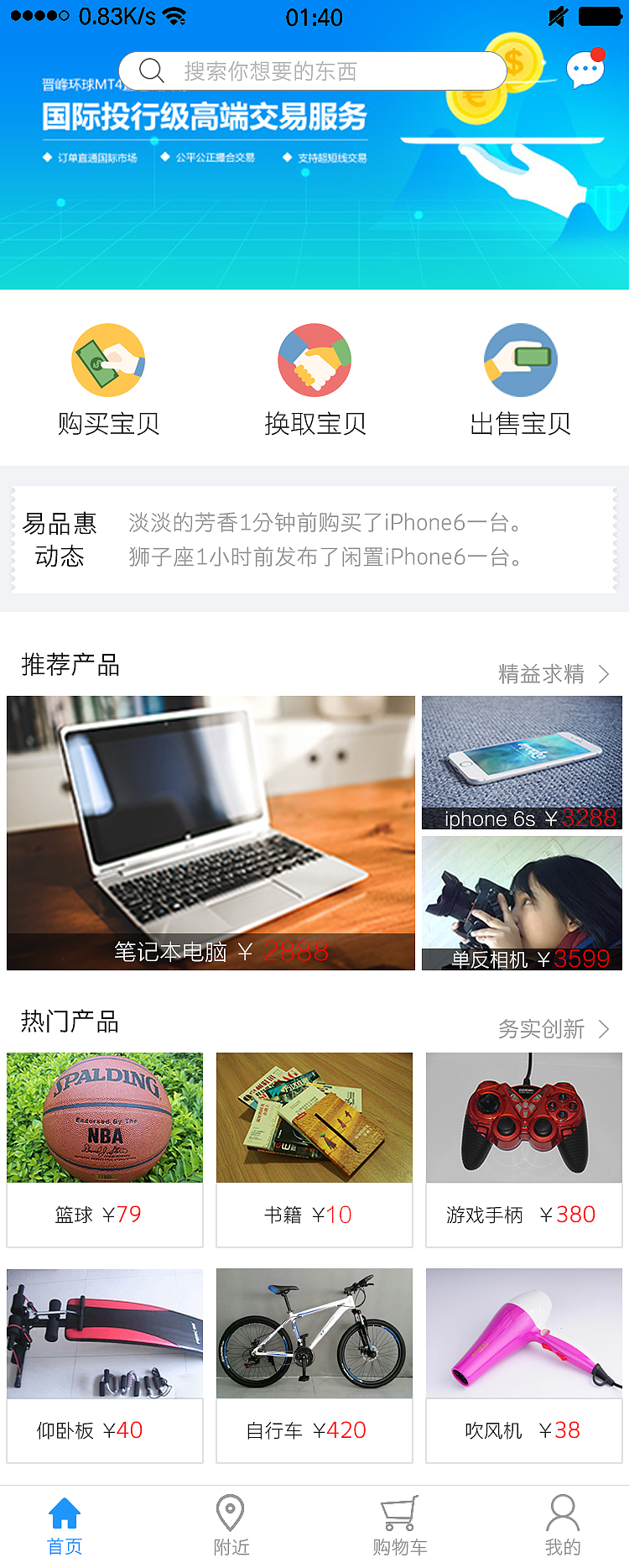 易品惠（图ZOTE5OTIxMTI=） - APP界面 - 站酷设计师谢静辉原创素材 - 站酷ZCOOL