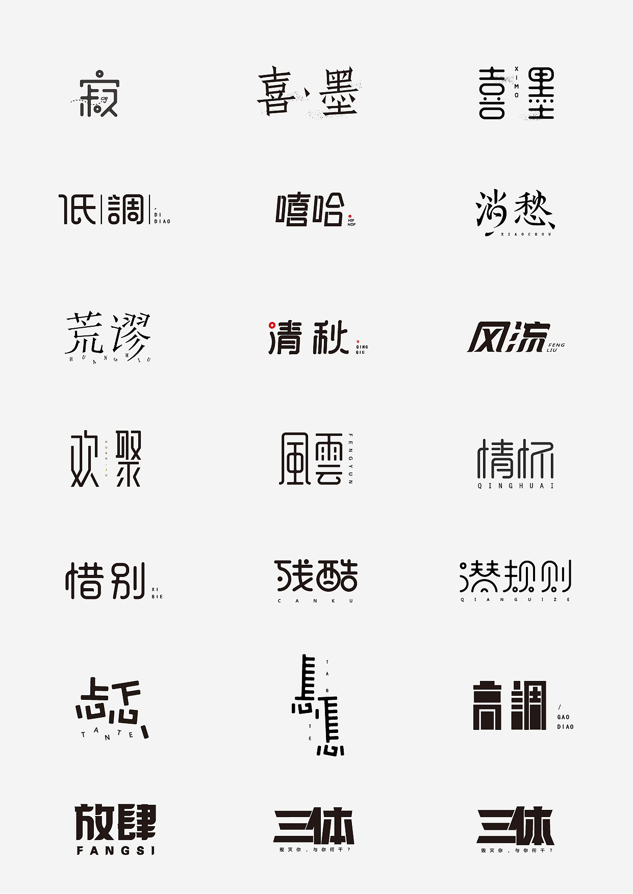 周根明 | 2018简历作品集