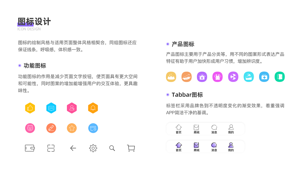 宠爱APP | UI-宠物(社交+商城)类APP设计（图ZMjE4NDIwMjQ4） - APP界面 - 站酷设计师反转胶囊原创素材 - 站酷ZCOOL