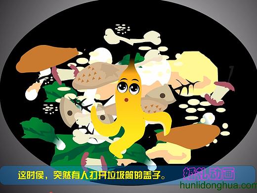 垃圾的旅行 学生flash动画成品 环境保护公益宣传动画
