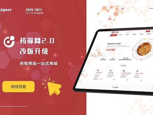 作品集整理-网站设计