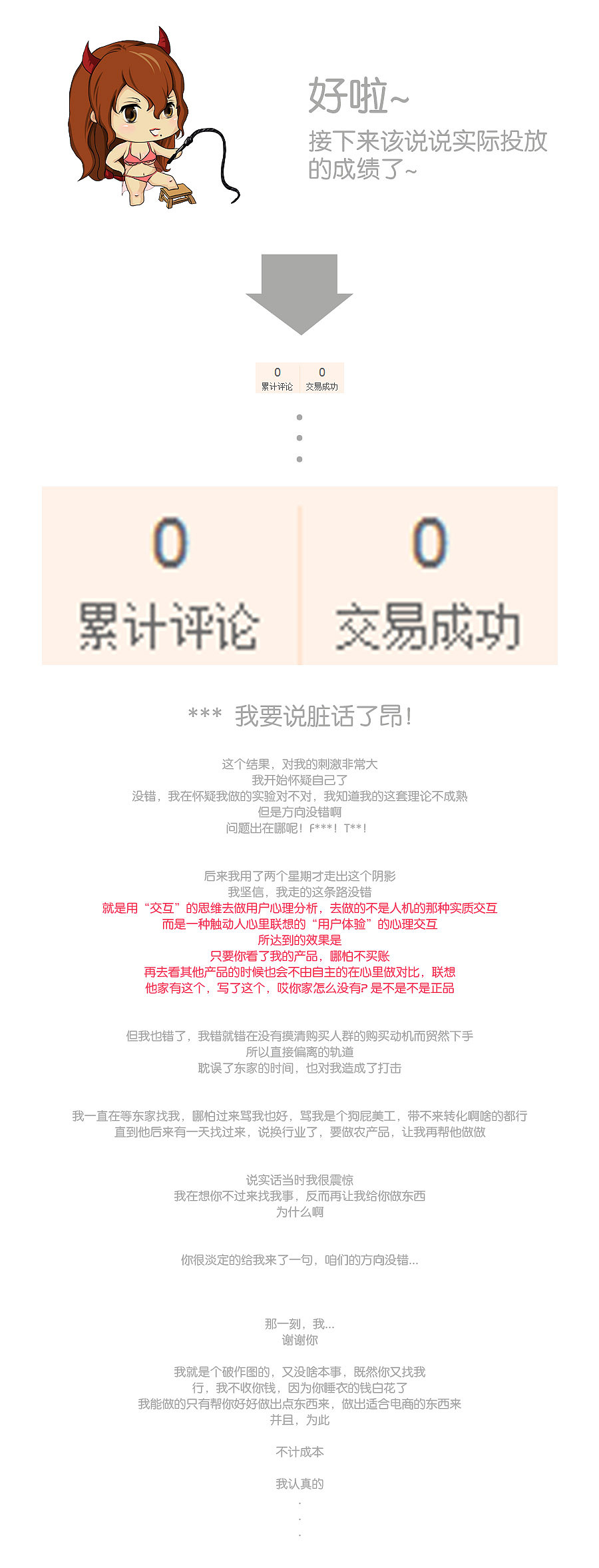 【5号实验】薇尔卡 性感睡衣 内页 详情页 思路解析 失败也并不失败的实验！（图ZMzEwNzI4NTI=） - 电商 - 站酷设计师山海鲸子画原创素材 - 站酷ZCOOL