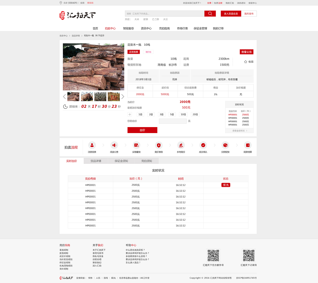 汇片天下PC页面