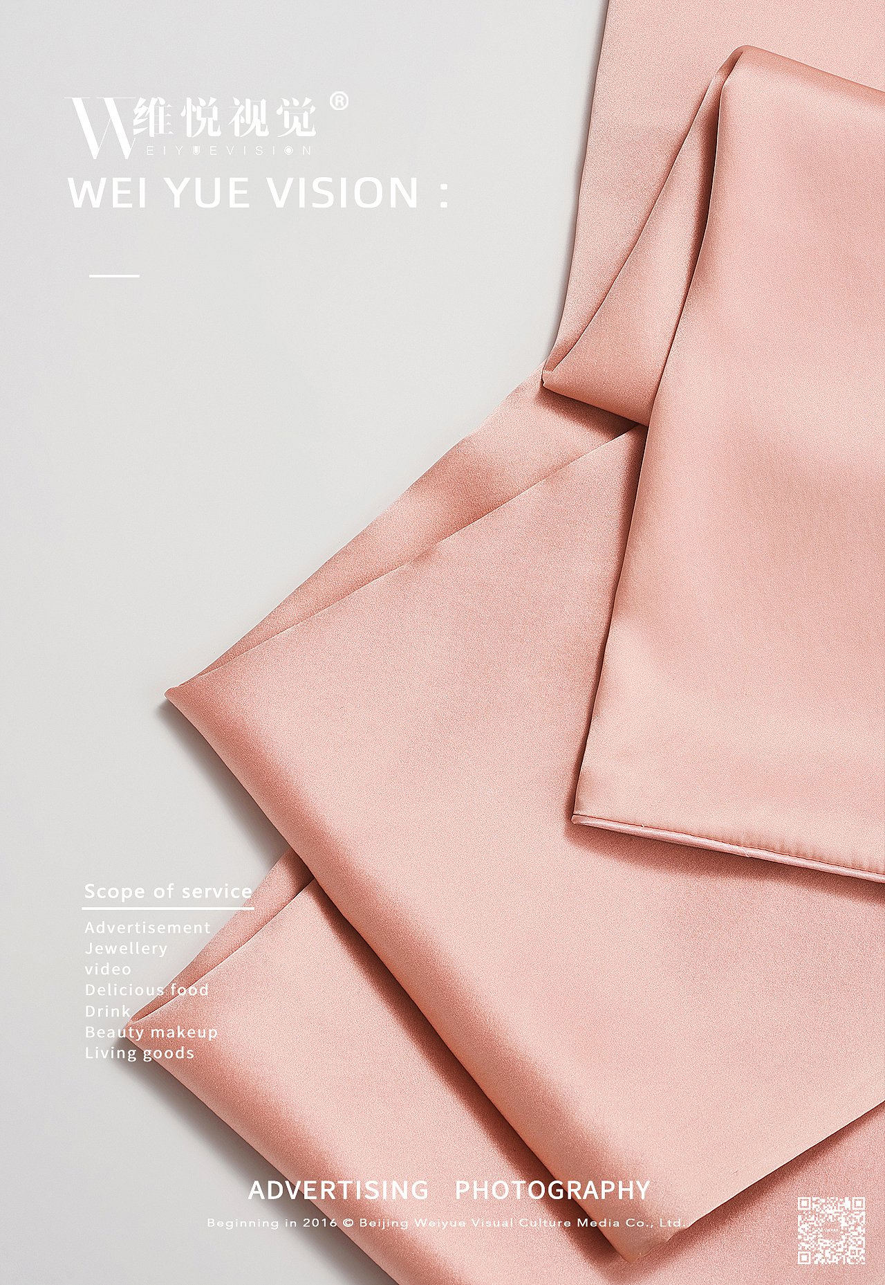 生活用品摄影 | BON HOME &WEI YUE VISION