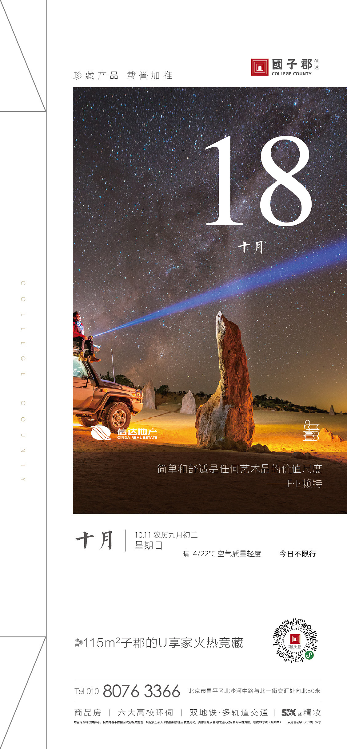 地产日签（图ZMjI5OTA3NDk2） - 品牌 - 站酷设计师知予万象原创素材 - 站酷ZCOOL