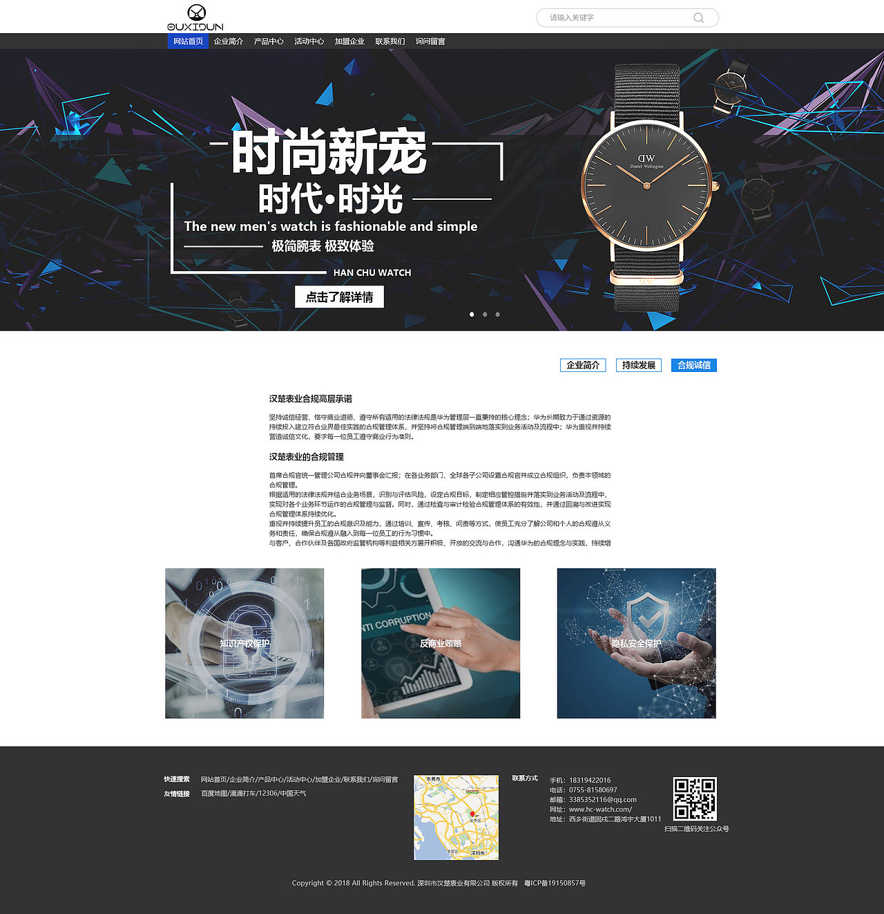 网页（图ZMjQ1MDU0NTg0） - 企业官网 - 站酷设计师CHY2020原创素材 - 站酷ZCOOL