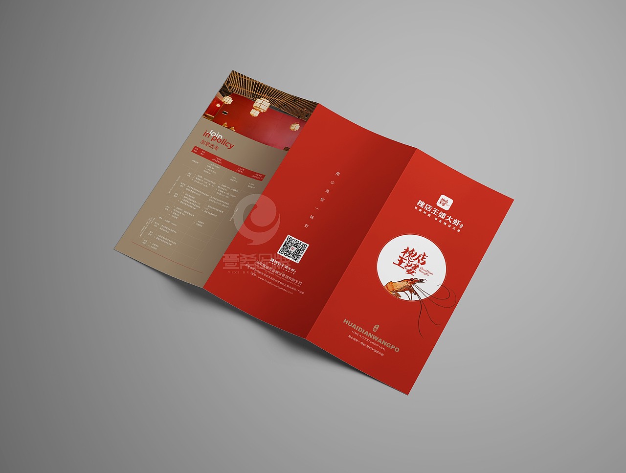 一希品牌设计--餐饮链锁公司画册宣传册设计