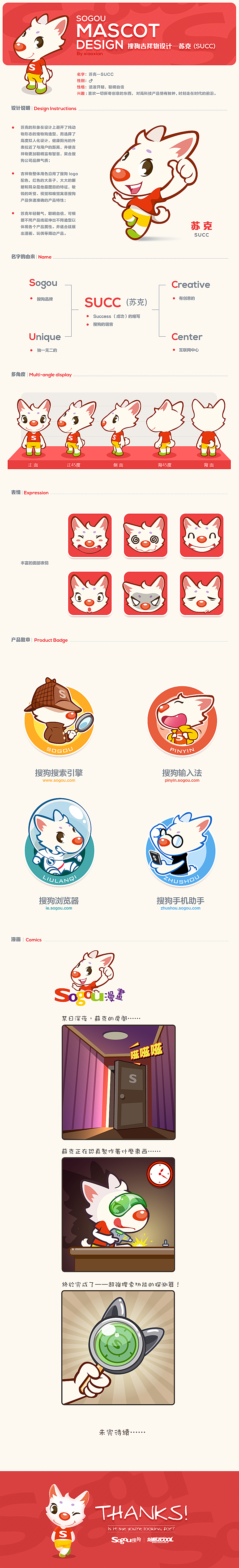 苏克——SUCC（图ZMTA0OTY5NjA=） - 品牌 - 站酷设计师xiaoxian原创素材 - 站酷ZCOOL