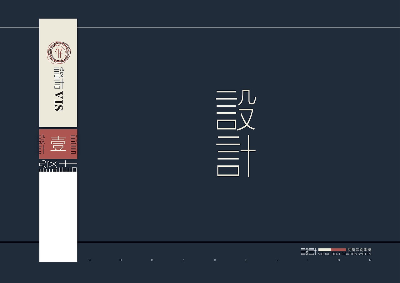 勺视觉VIS（图ZMTI0NTY0NzY=） - 品牌 - 站酷设计师三川久木原创素材 - 站酷ZCOOL