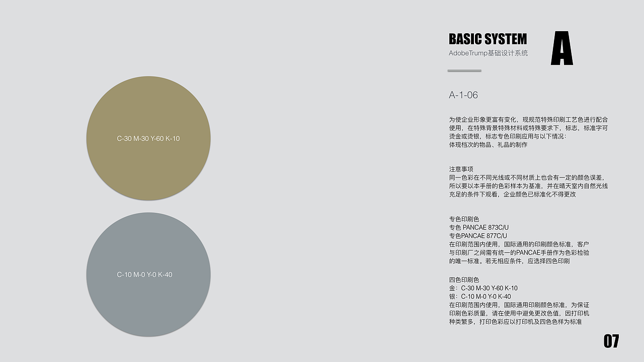 Adobe VIS AT（图ZNzQzMDIxMzI=） - 品牌 - 站酷设计师Wgmeng原创素材 - 站酷ZCOOL