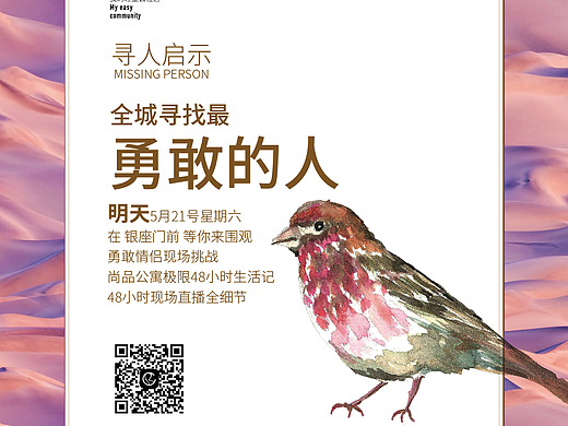公寓广告