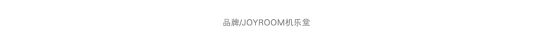 【C4D海报】JOYROOM机乐堂3C数码类-香港展会海报设计（图ZMTU0MTIzMzg0） - 品牌 - 站酷设计师机乐堂原创素材 - 站酷ZCOOL