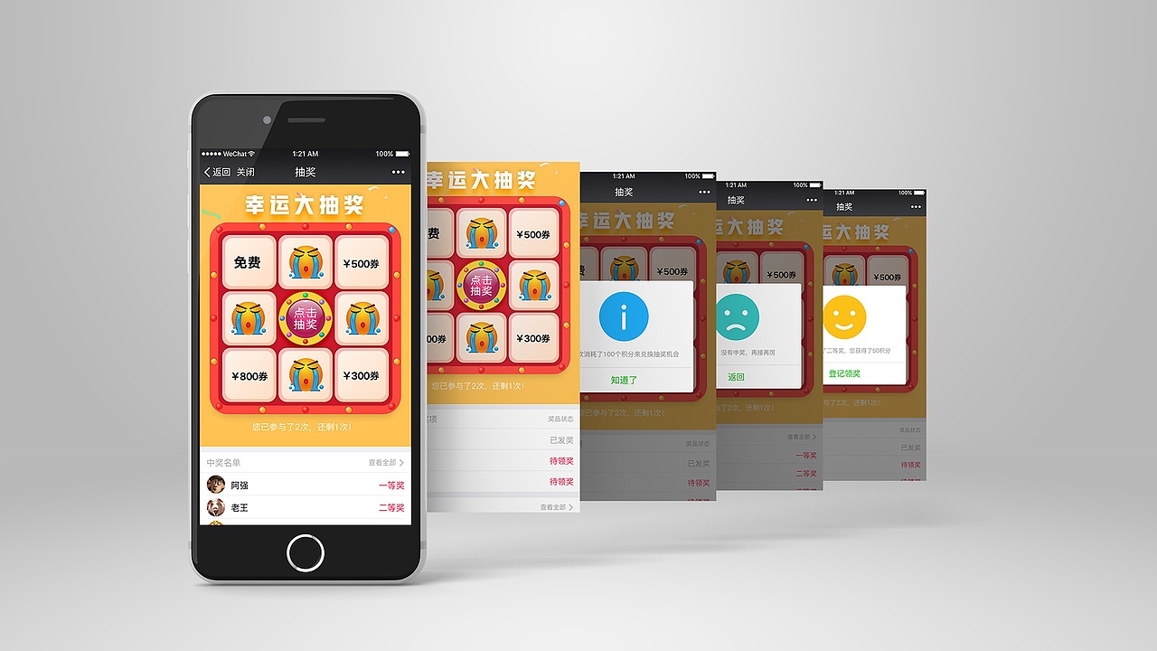 总结^即利网 毒舌视觉出品（图ZMTY2MTQyMTQw） - APP界面 - 站酷设计师毒舌视觉原创素材 - 站酷ZCOOL