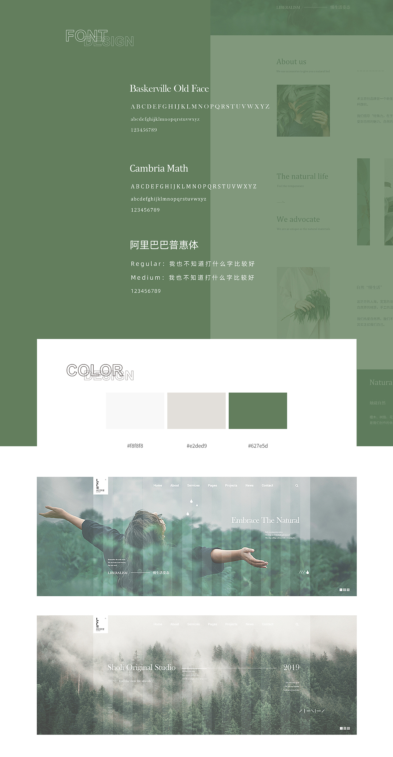 Sholi page design-N23°（图ZMTg5Njc5MTg0） - 电商 - 站酷设计师余岛设计原创素材 - 站酷ZCOOL