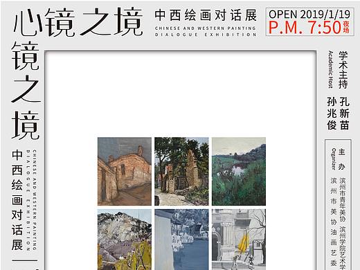 展览海报
