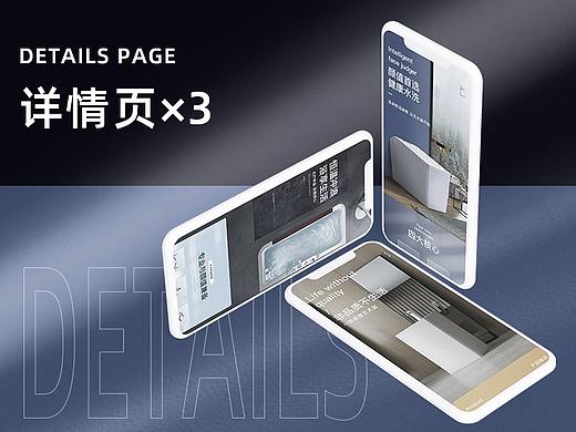 智能马桶/浴缸/立柱盆详情页