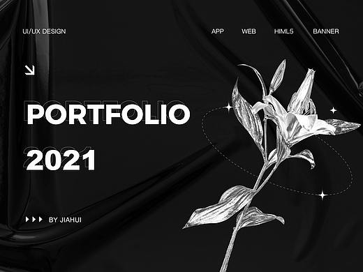2021个人作品集