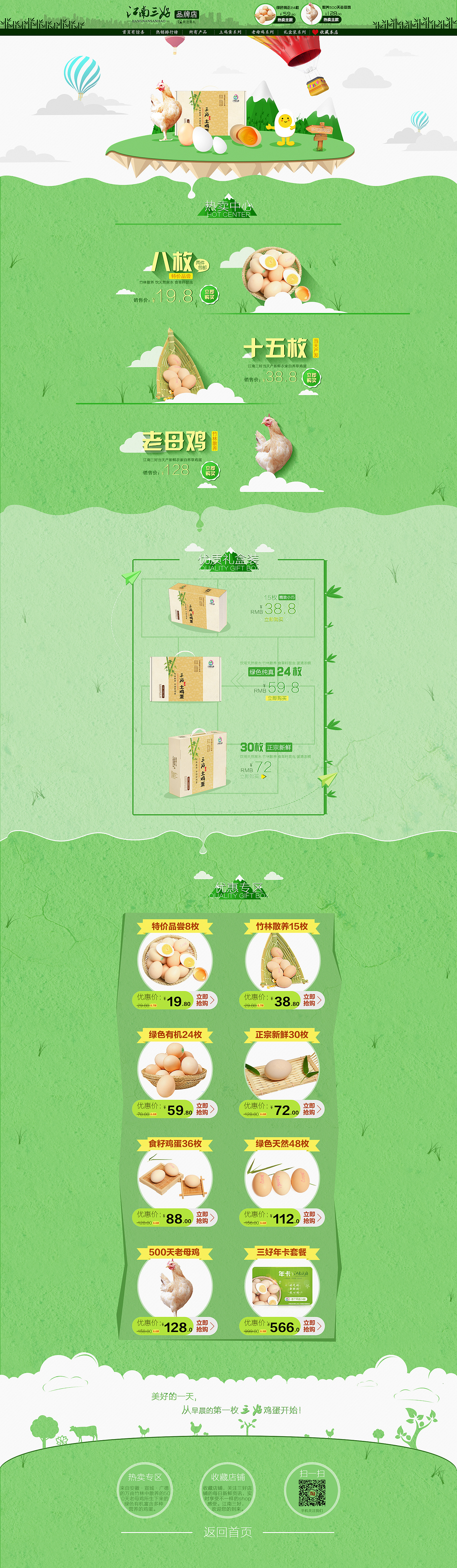 天猫店铺设计（图ZNjYwMTUzNTY=） - 电商 - 站酷设计师白马丨陶冶原创素材 - 站酷ZCOOL