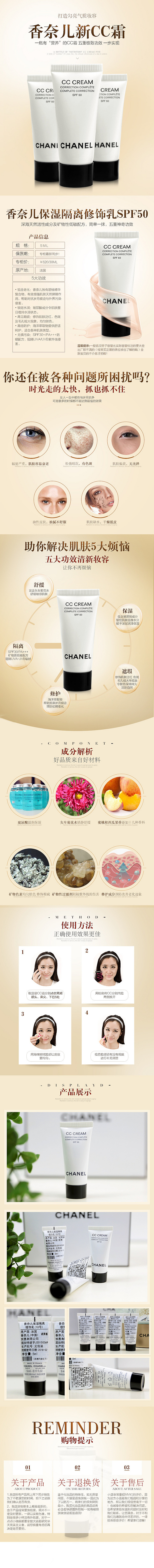 化妝品詳情（圖ZNzAxMDM3MzI=） - 電商 - 站酷設(shè)計(jì)師迷兔MTO原創(chuàng)素材 - 站酷ZCOOL