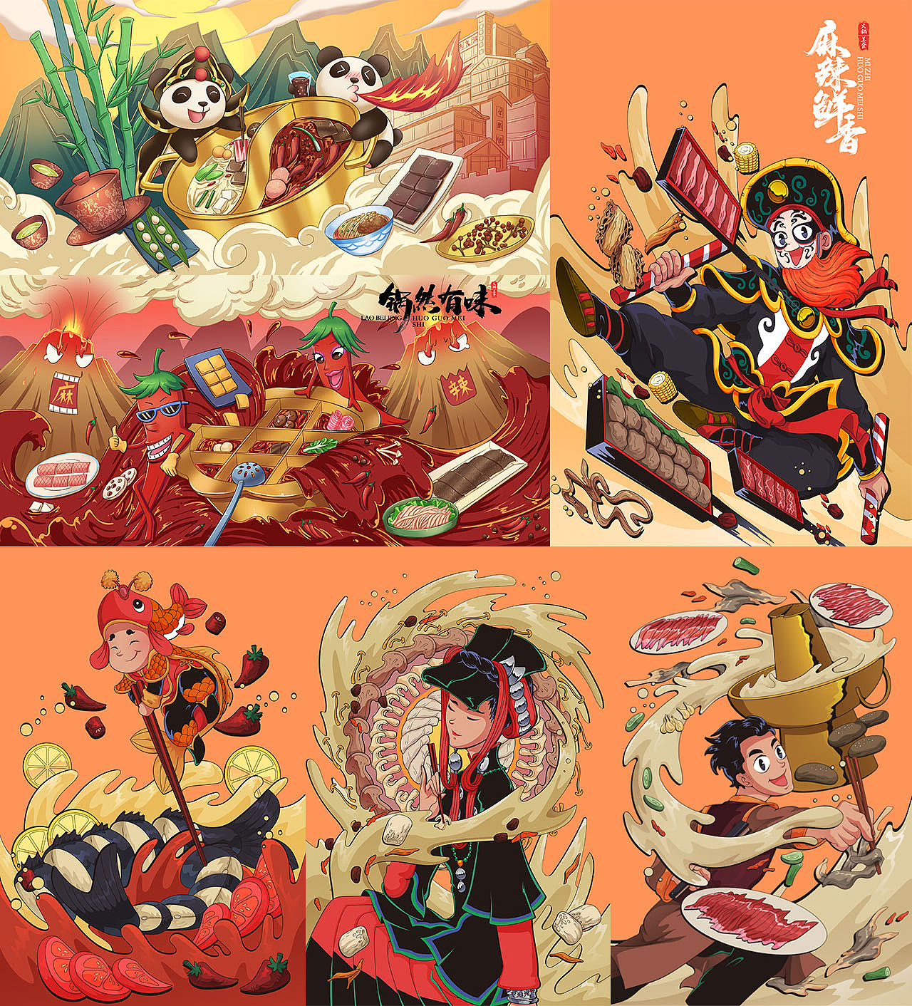 冬天里的第一口热汤，创意国潮风火锅美食