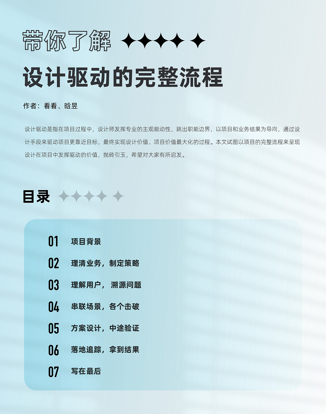 带你了解设计驱动的完整流程（图ZMjkwODYzNTIw） - 软件界面 - 站酷设计师群核科技MCUX原创素材 - 站酷ZCOOL