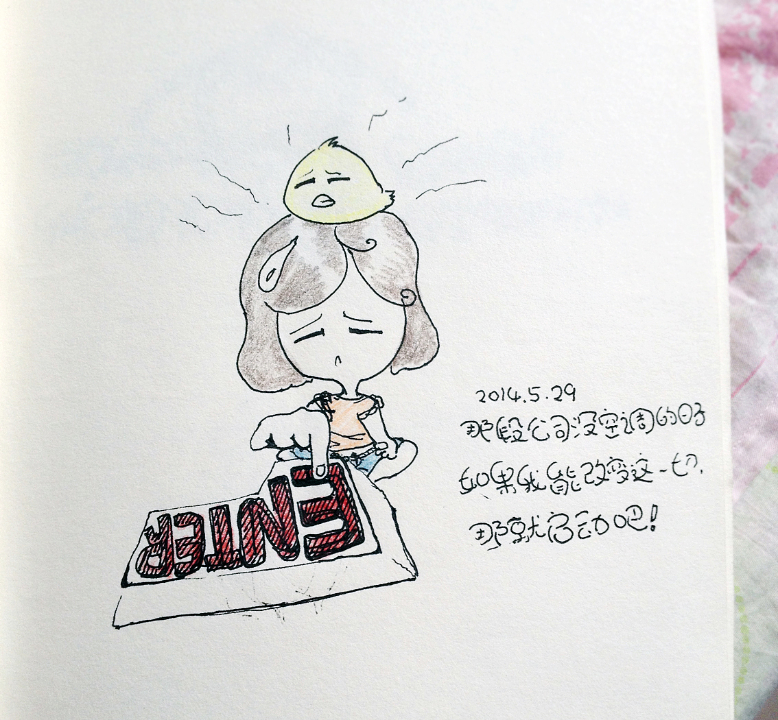 我不是美女是姑娘—2014日记（图ZMjEyMTU2NzY=） - 创作习作 - 站酷设计师续叨CUI原创素材 - 站酷ZCOOL