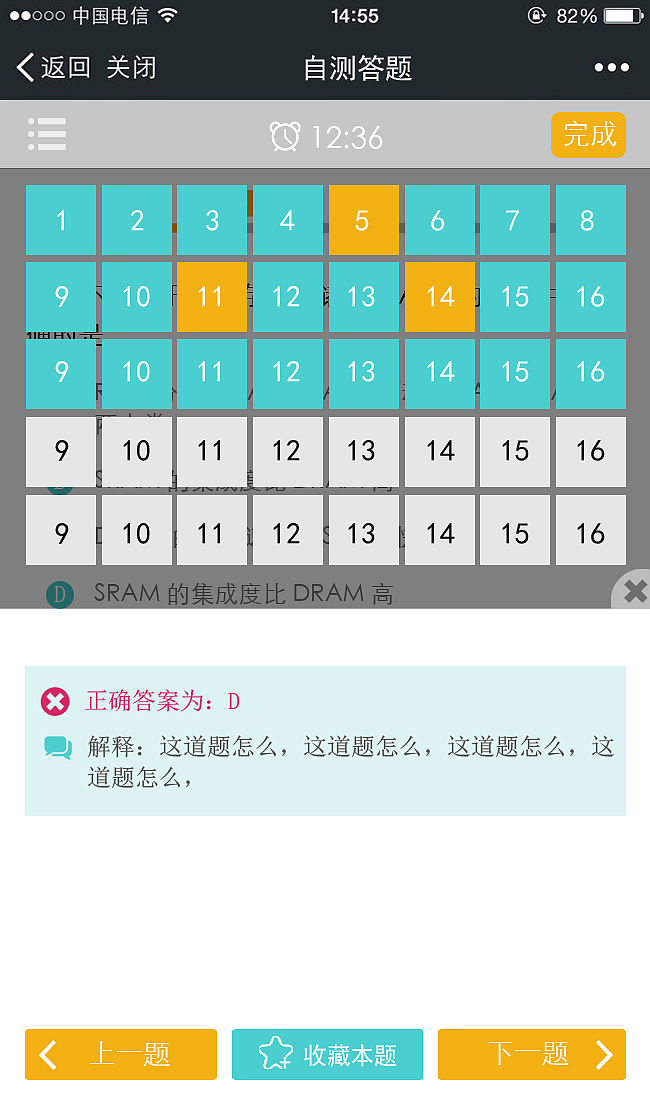考试培训（图ZNTUzMjIyODQ=） - 其他UI - 站酷设计师wuhaiying原创素材 - 站酷ZCOOL