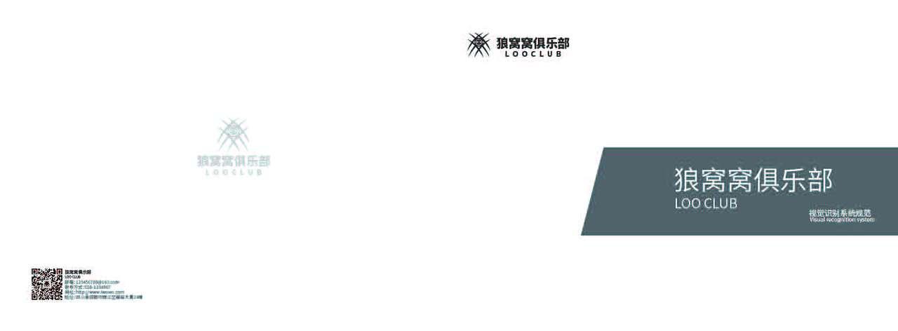 狼窝窝VI系统（图ZOTcyNDM3NjQ=） - 品牌 - 站酷设计师小T五哥原创素材 - 站酷ZCOOL