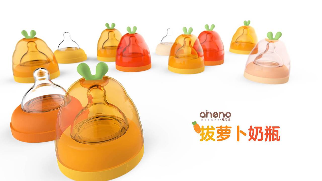 "BA"Radish / ”拔“萝卜奶瓶（图ZMTM0MDYzNjY4） - 生活用品 - 站酷设计师ZKeng原创素材 - 站酷ZCOOL