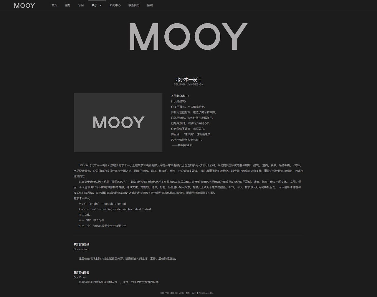 北京木一设计官网