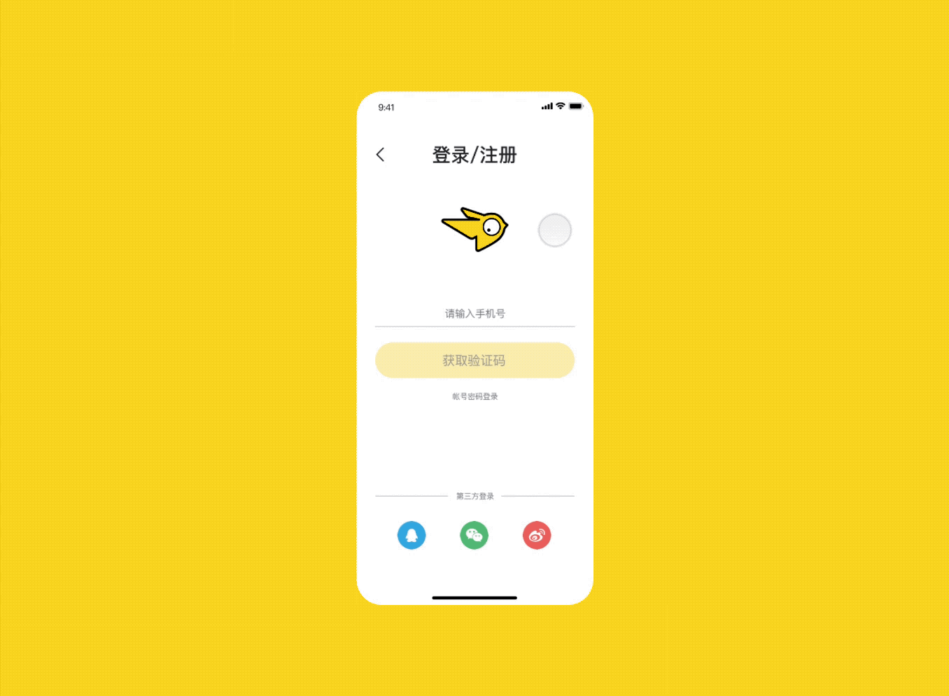 趣鸟旅行 | 旅游APP | UI设计（图ZMTcxNjIwNDI4） - APP界面 - 站酷设计师华生222原创素材 - 站酷ZCOOL