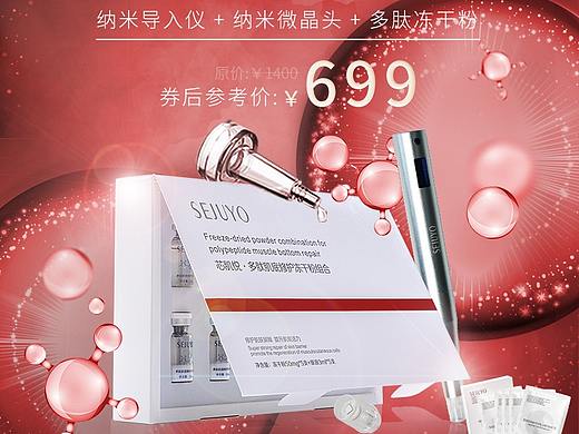 护肤品-活动banner