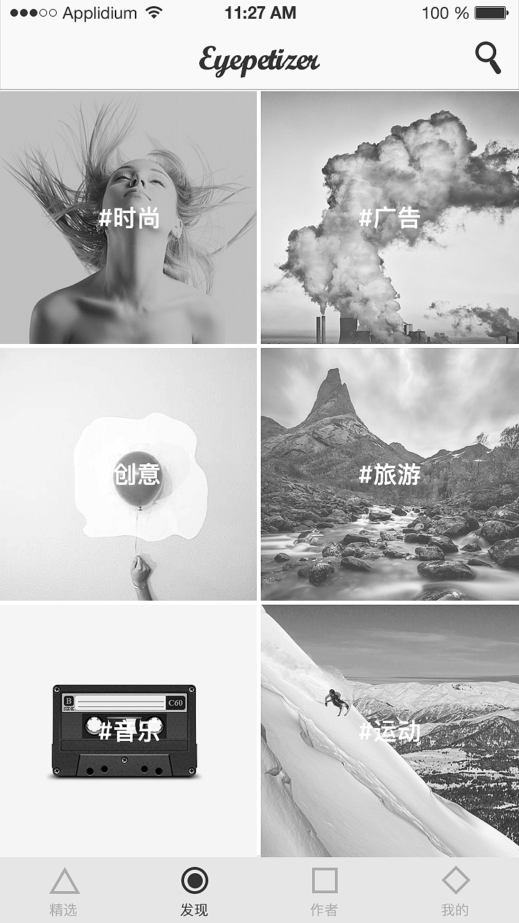 eyepetizer app临摹（图ZNjU2OTkyODQ=） - APP界面 - 站酷设计师Ada_杨原创素材 - 站酷ZCOOL