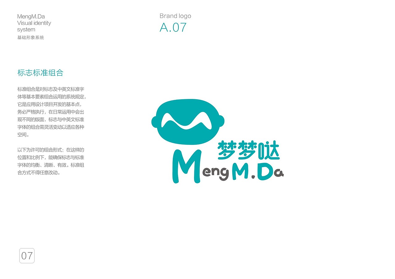 vi（图ZOTgxODY1MDg=） - 品牌 - 站酷设计师Ayingli原创素材 - 站酷ZCOOL