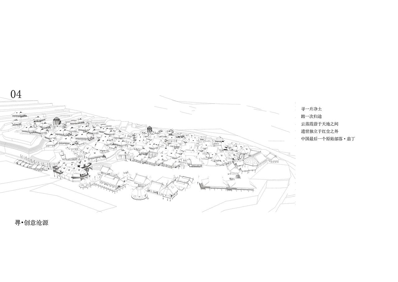 景观设计作品集