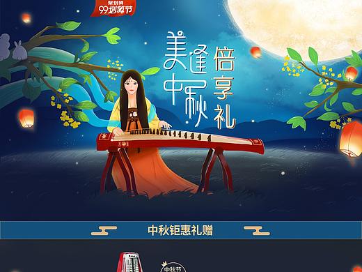 商业首页插画手绘