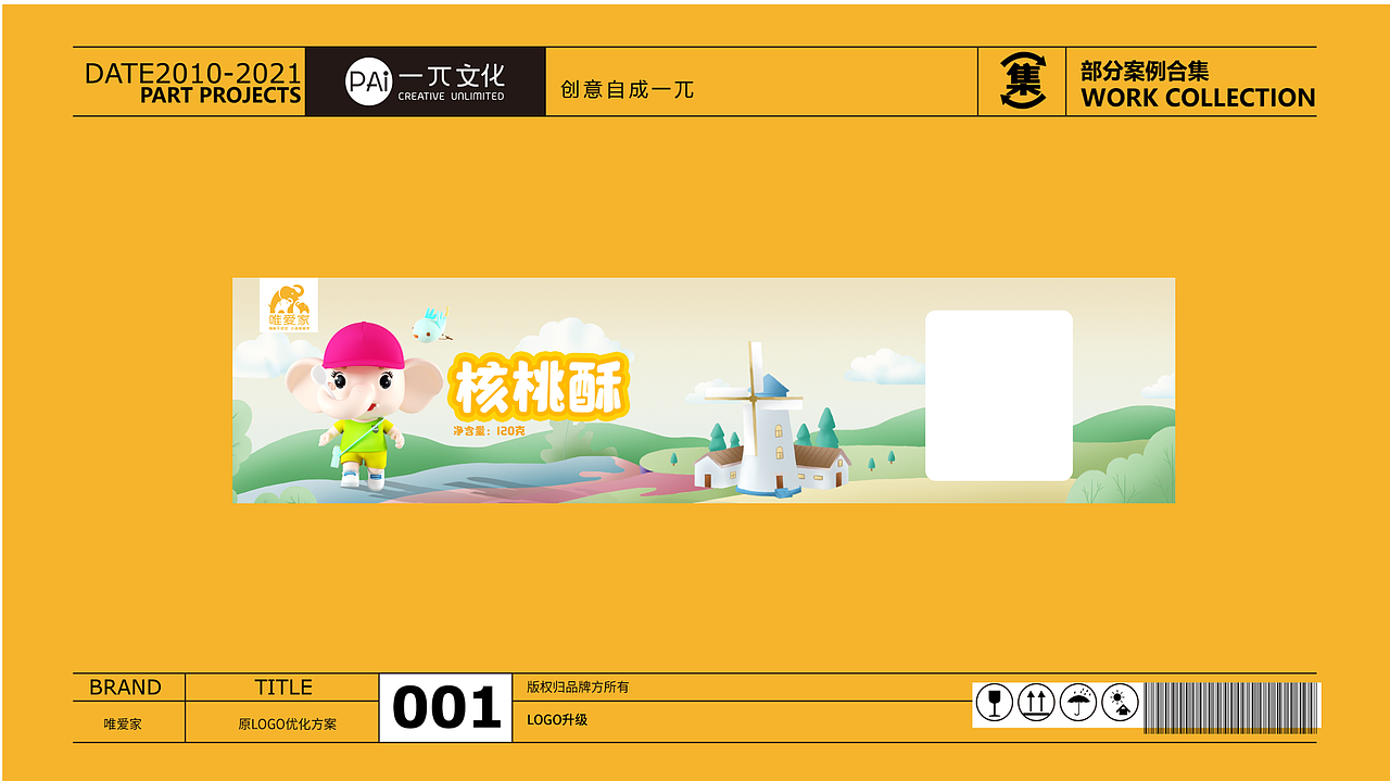 一pai文化 | 餐厅【唯爱家】儿童餐厅（图ZMjc4OTg2NTYw） - 商业空间设计 - 站酷设计师一兀文化原创素材 - 站酷ZCOOL