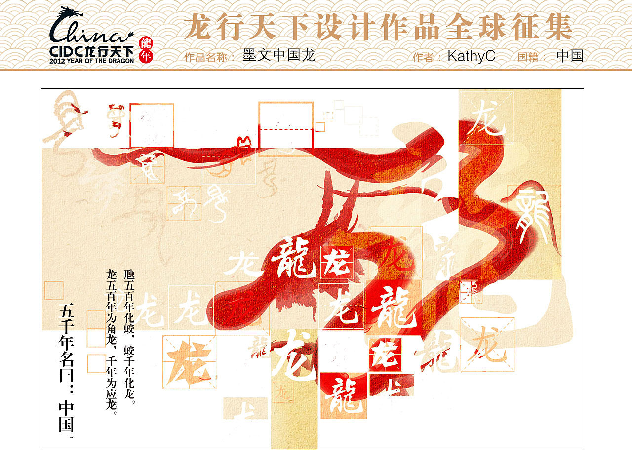 墨文中国龙(图ZMzk1MDQ3Mg==) - 文案/策划 - 站酷设计师宸一司原创素材 - 站酷ZCOOL