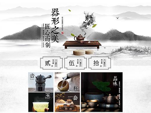 茶器 专题页