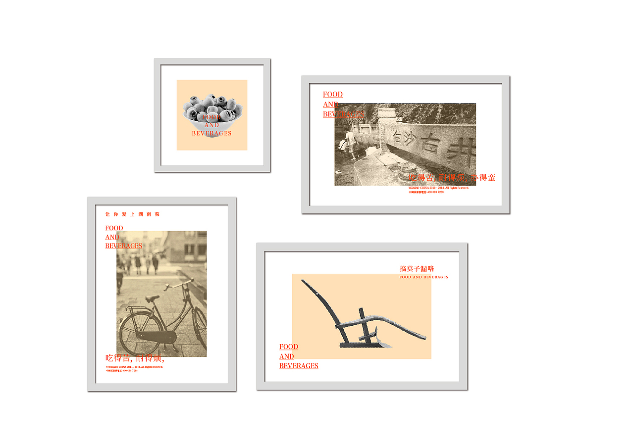 【最湘】餐饮品牌构建与视觉呈现（图ZMTA4MTk1NzQw） - 品牌 - 站酷设计师佐设计原创素材 - 站酷ZCOOL